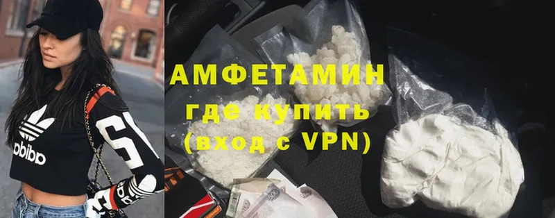 купить наркотик  blacksprut ССЫЛКА  Amphetamine Розовый  Называевск 